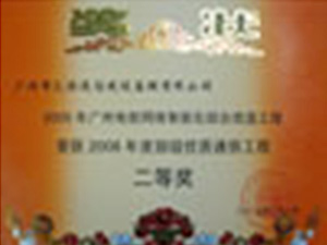 2010年度无线分布系统工程
