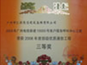 2005年广州电信新建10000号客户服务呼叫中心工程