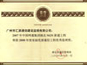 2007年中国网通集团湖北NGN新建工程