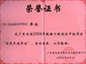 广东电信2006年数据工程
