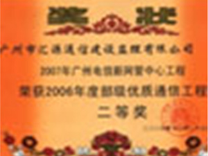 2007年广州电信新网管中心工程