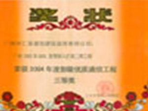 广州2002年ADSL宽带接入扩容二期工程
