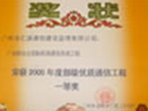 广州新白云国际机场通信系统工程