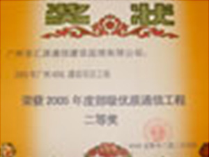 2003年广州ADSL建设项目工程